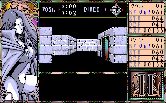 드래곤 나이트 II