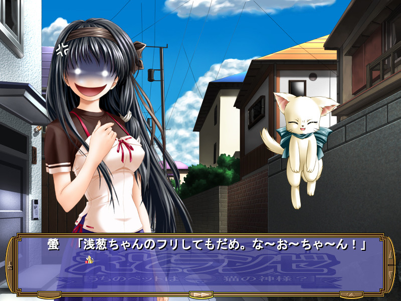 에토란제～우리 집 펫은 고양이 신님?～