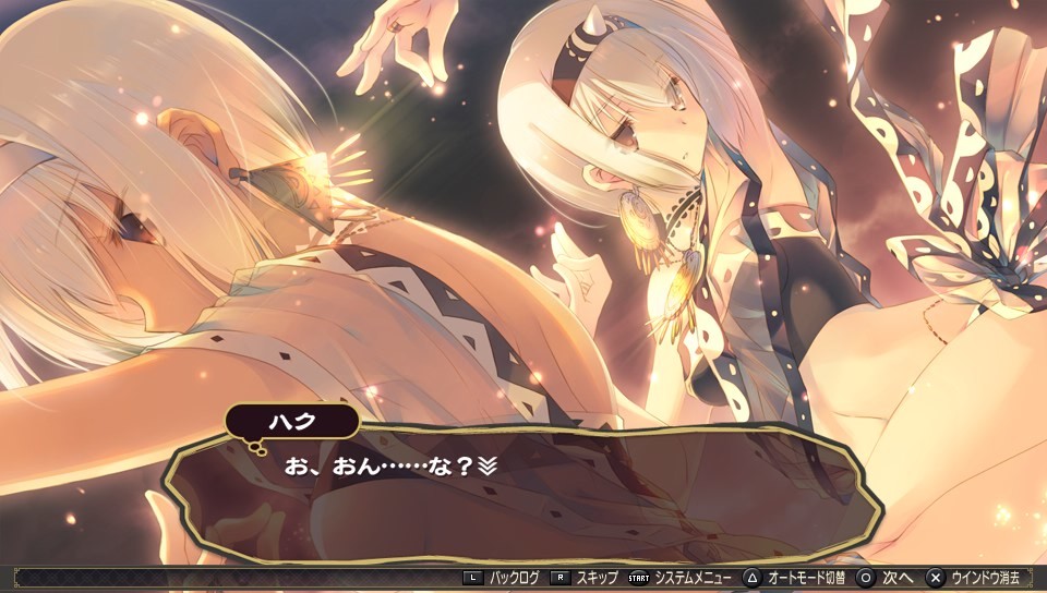 칭송받는 자 - 거짓의 가면