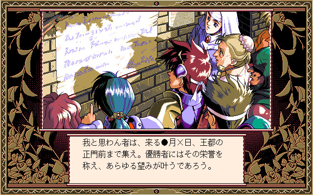 로맨스는 검의 빛남 -THE LAST CRUSADER-