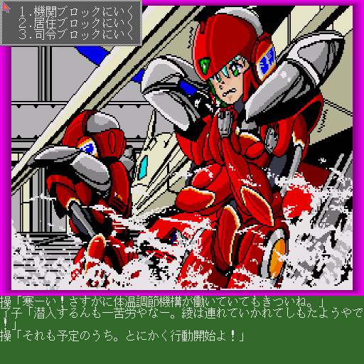 사오토메 학원 블루 윈드