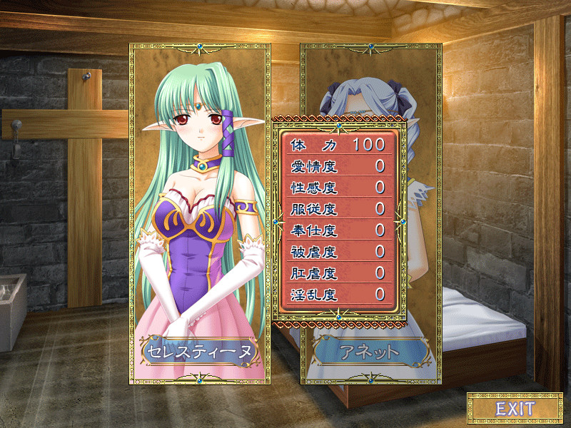 엘핀 로즈～사로잡힌 세 황녀～