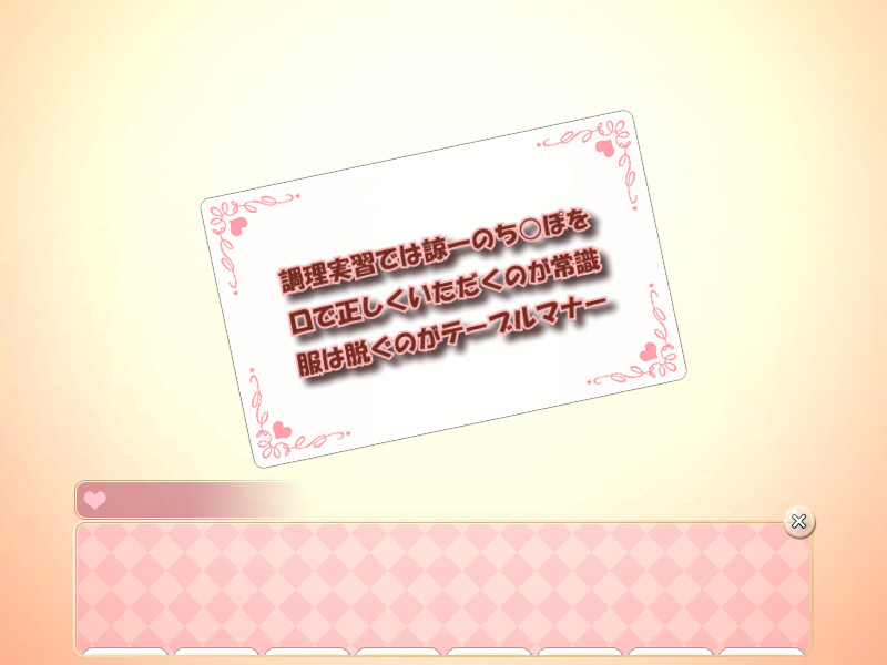 고닌!? ～딱 맞히네! 강제 점술♪～