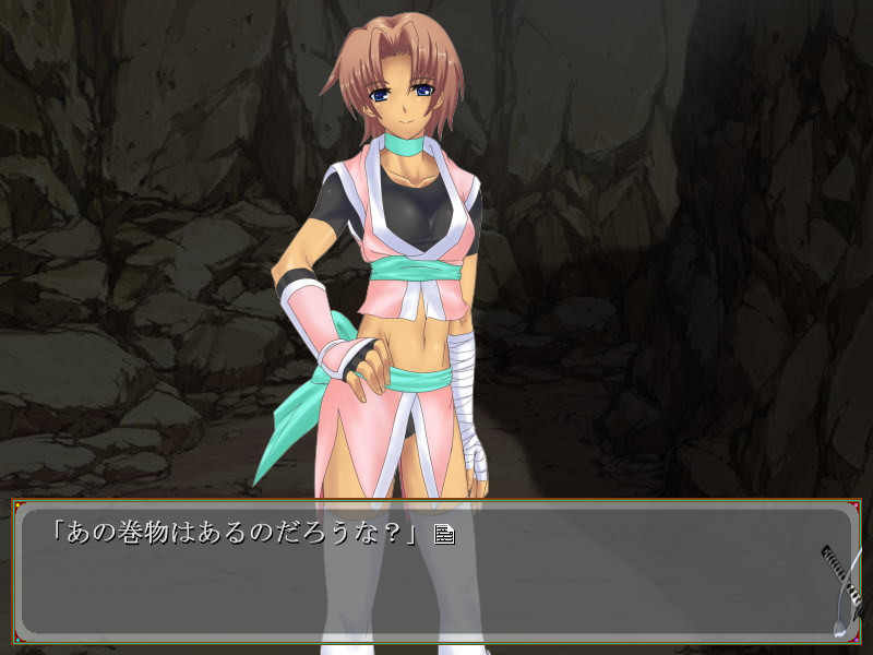 쿠노이치의 뺏는 법