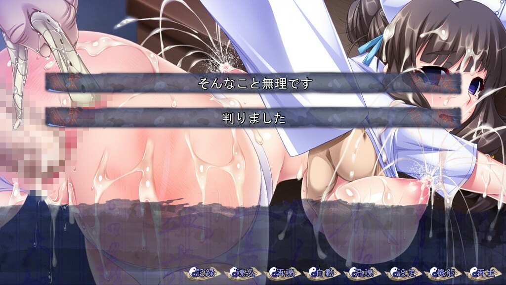 음요충 흉 ～능식병동퇴마록～