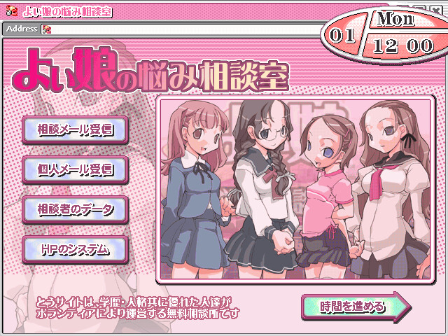 요이 무스메의 고민 상담실 ～망상 세계의 배덕적 지도～