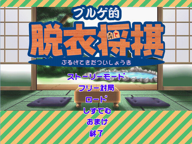 브루게적 탈의장기