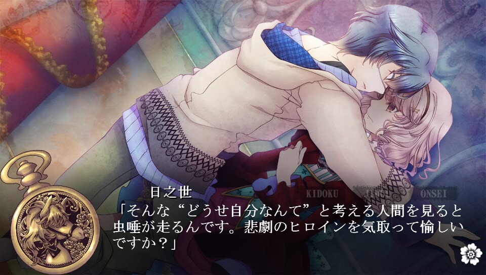 SWEET CLOWN ~오전 3시의 이상한 광대~