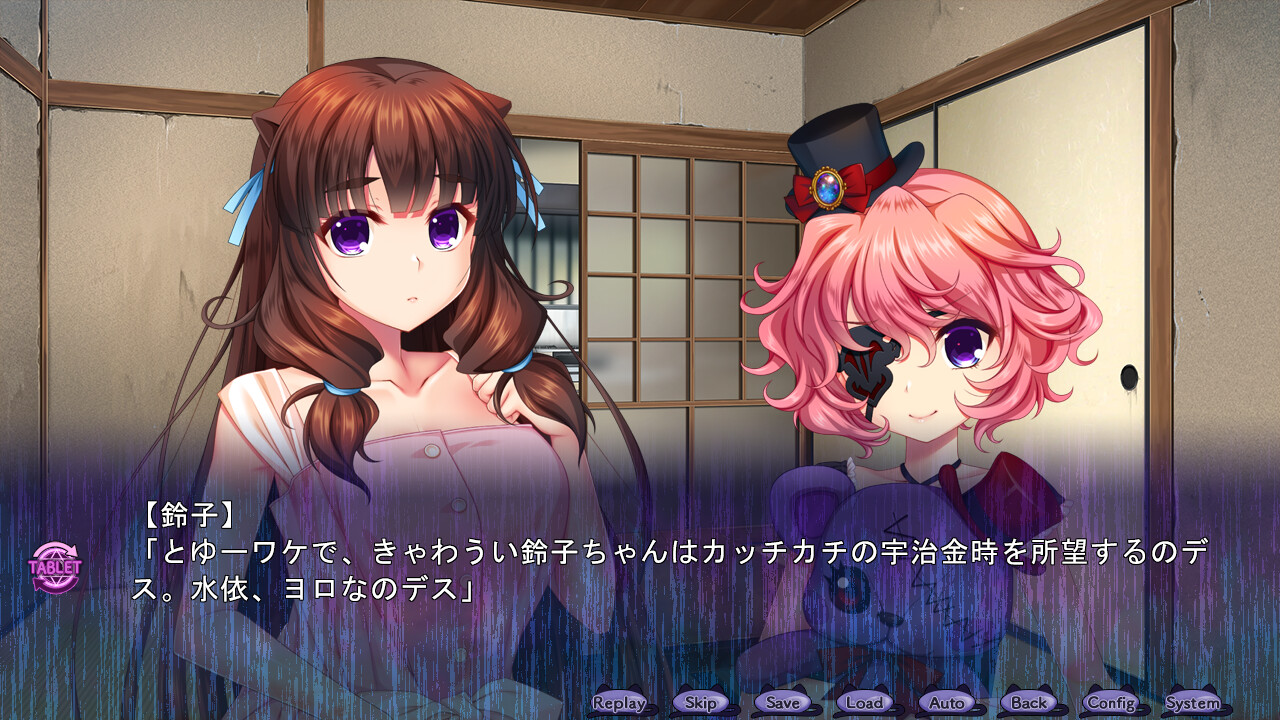 음요충 추 ～능식낙원퇴마록～