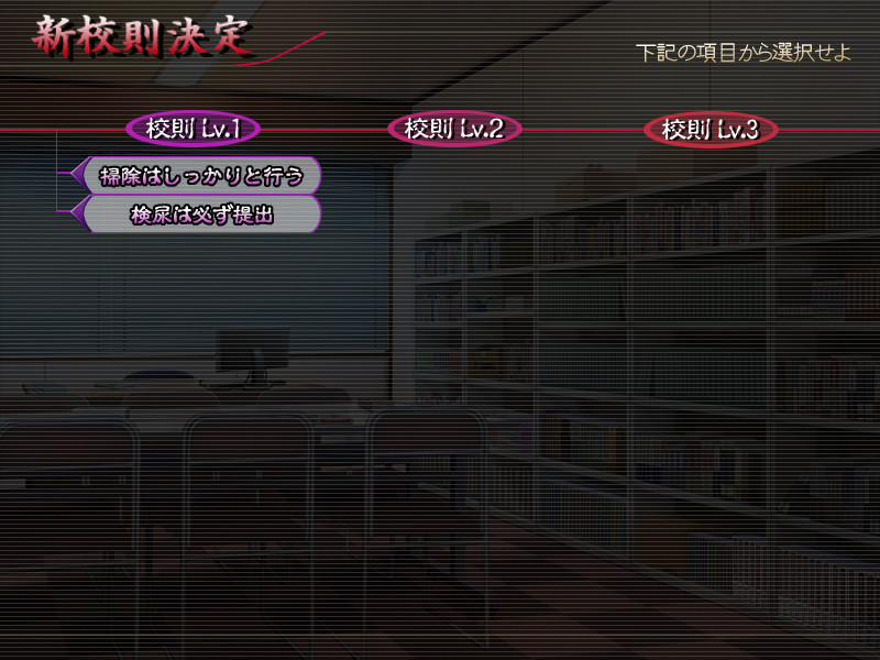 미친 교감 No.2 ~이 지배로부터의 졸업~