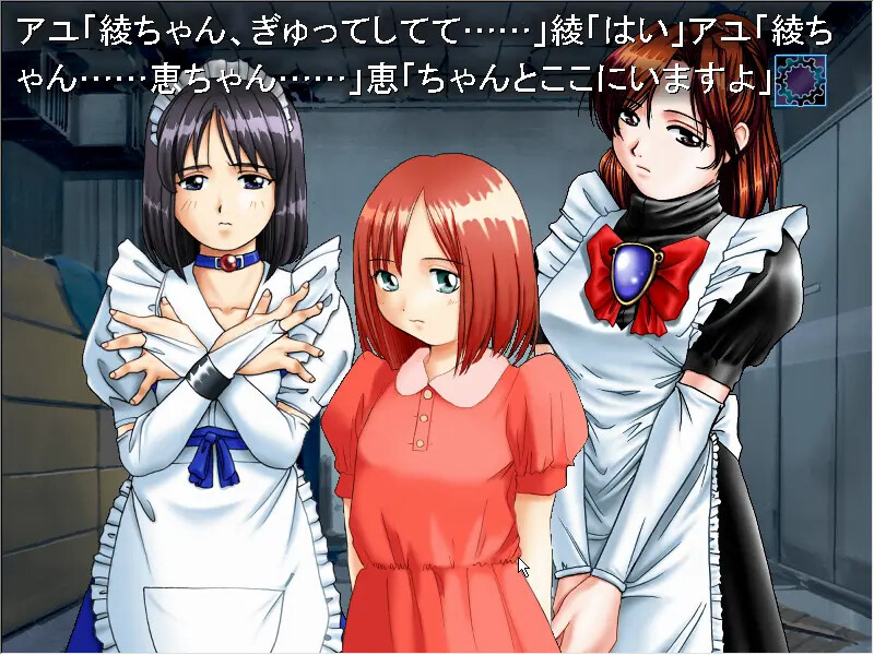 부탁해! 메이드☆로이드