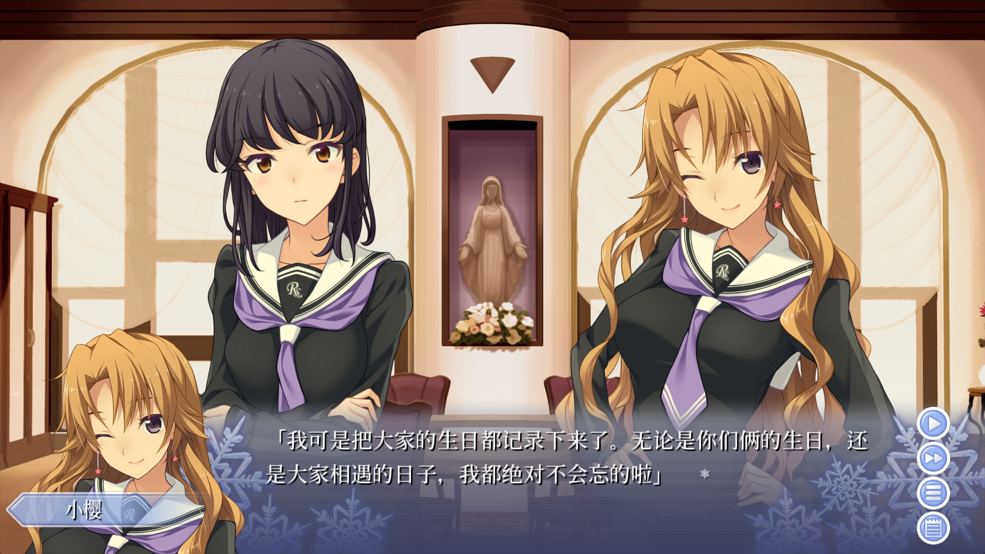 메모리즈 오프 -Innocent Fille- 엑스트라 시나리오 DLC ～노엘 Fullbloom～