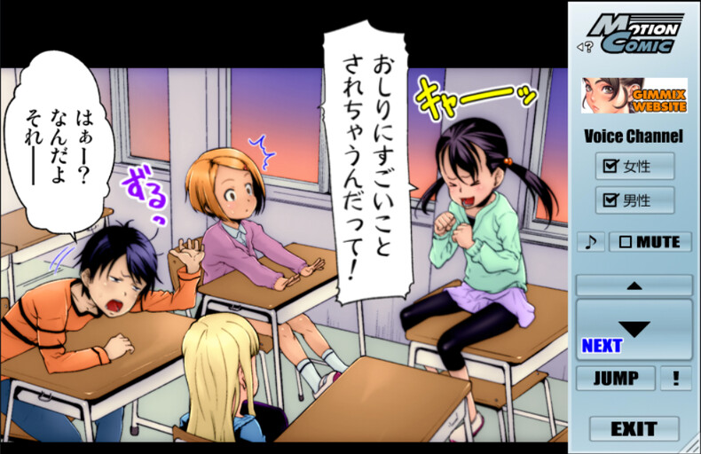 오사나지리 ～Gimic LOw mizu～