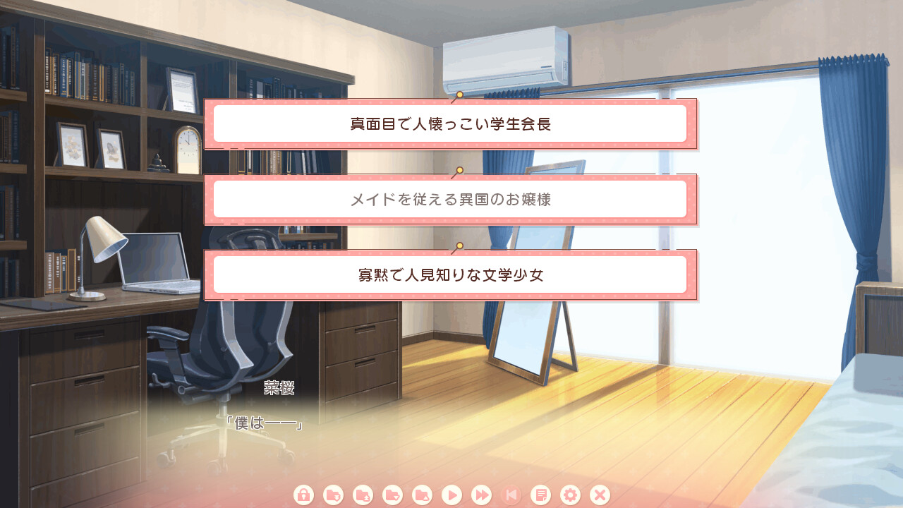 소녀와 마주하는, 한 지붕 아래