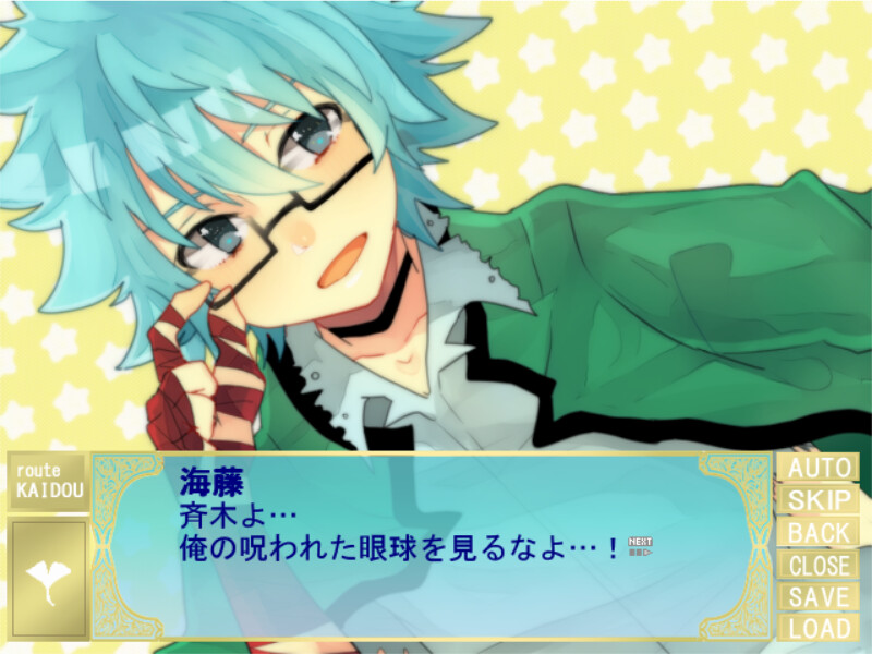 사이키 쿠스오의 연애 게임