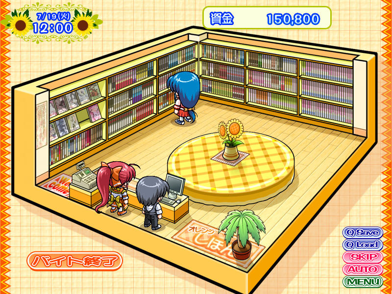 만키츠! ～코믹 카페에 어서 오세요!～