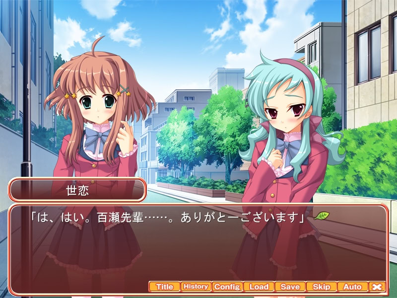 모기타테 BasiL！－commencement－