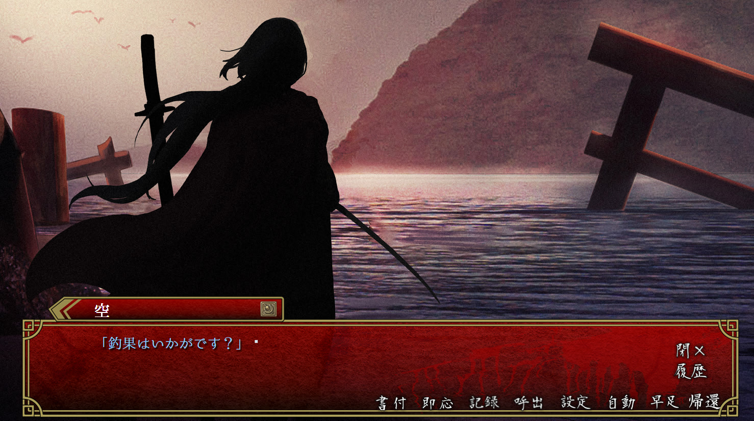 카게와 카게 ～나츠키지마 오니마츠리키～