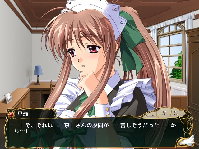 Angelus～배덕의 서곡～