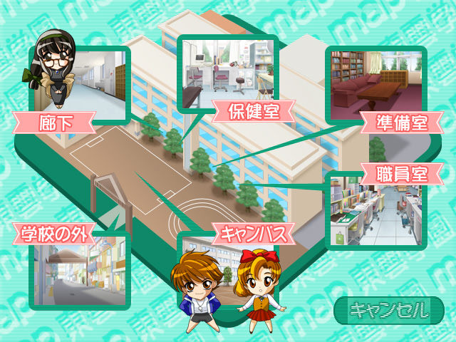 학원 연애 주의보