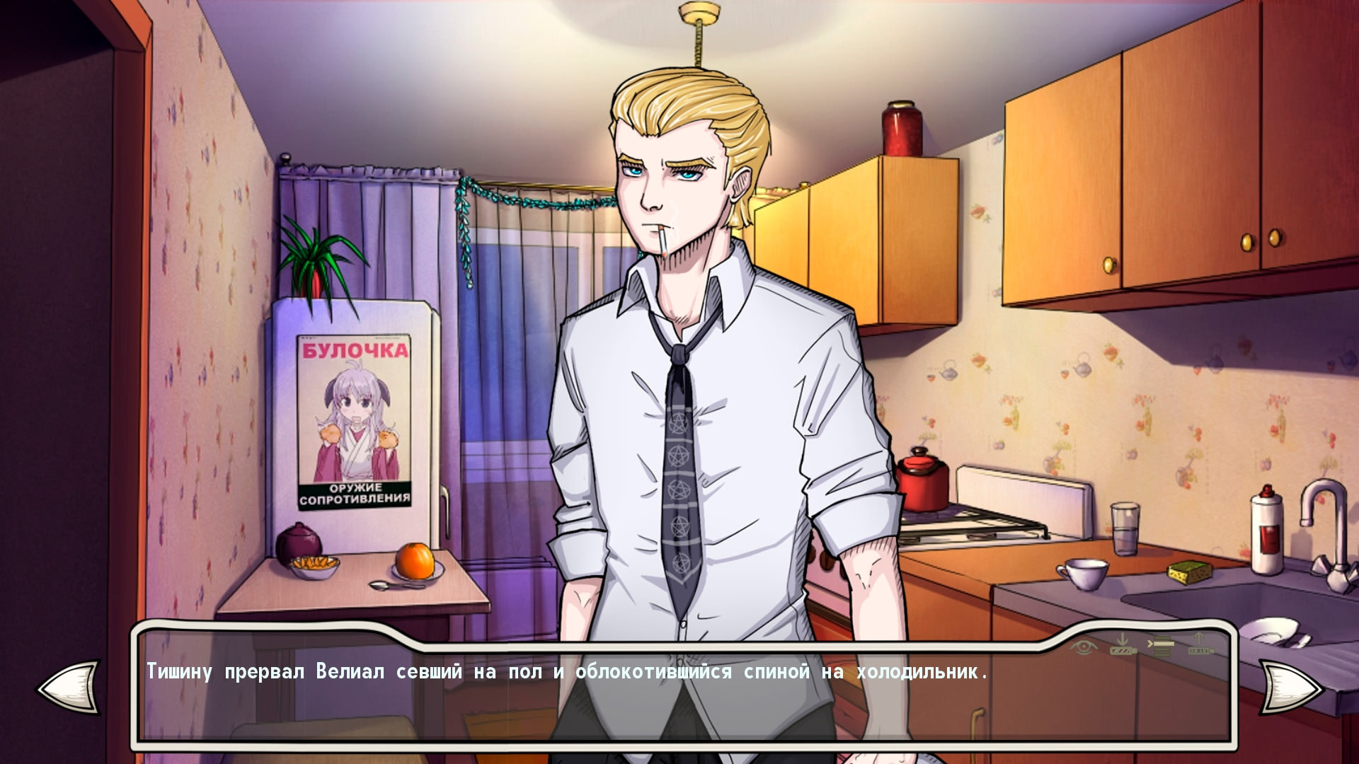 Путь Безумца