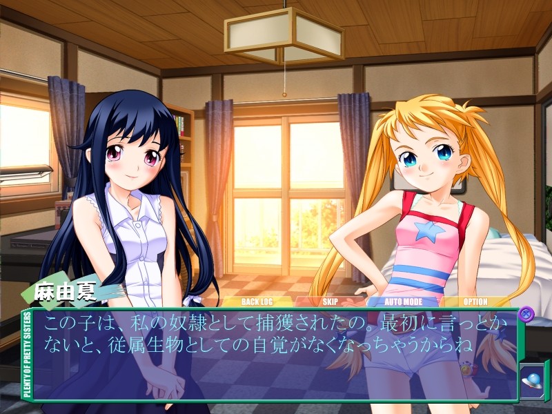 여동생으로 가자!