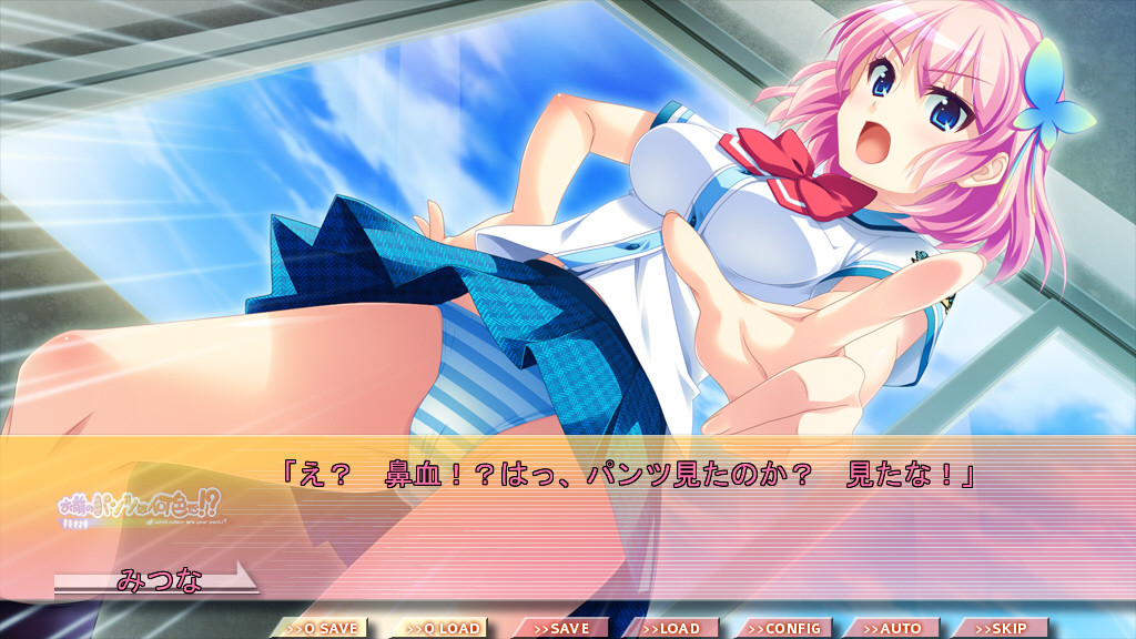 너의 팬티는 무슨 색이냐!?