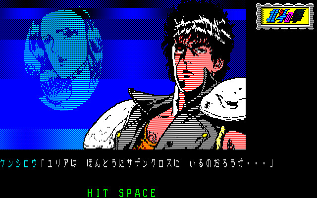 북두의 권 바이올런스 극화 어드벤처