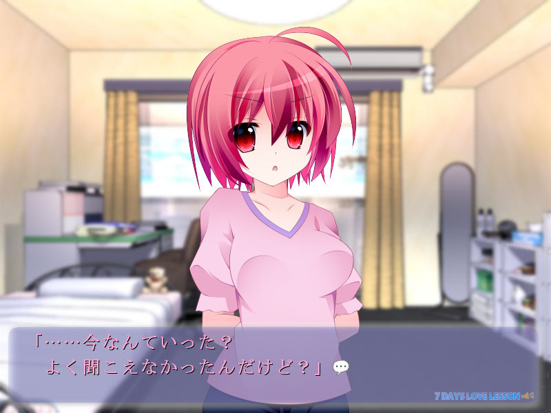 아타시가 응원해 줄게ッ -7days Lovelesson-