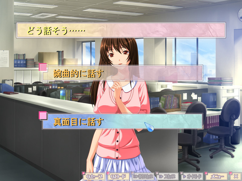 OTL (오피스 트루 러브) ~안 돼, 근무 중인데… 절정이 멈추질 않아~