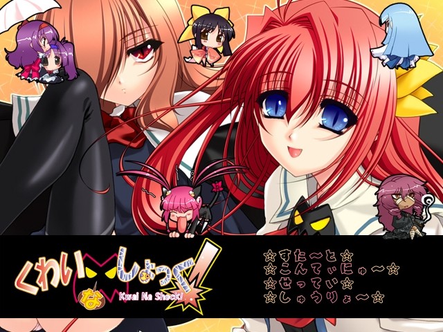 쿠와이나 쇼크!