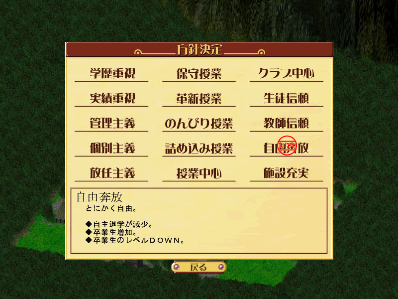 그린스발의 숲 속 ~성장하는 학원~