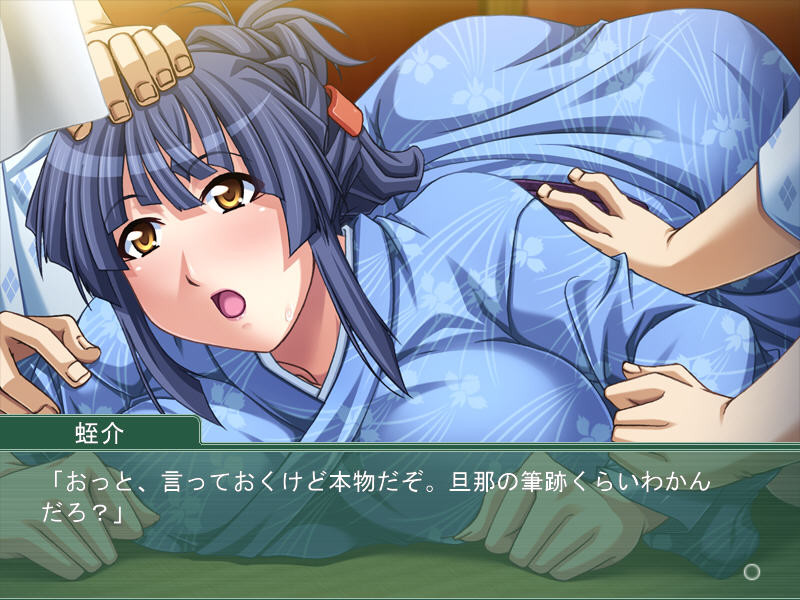 제물 여주인 ～폭유 여주인은 모두의 장난감～