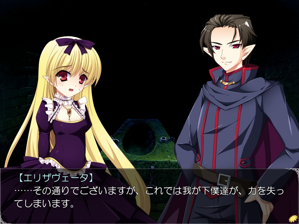 흡혈희 엘리자베타～지루한 마왕에게 농락당하는 작은 꽃봉오리와 꽃잎