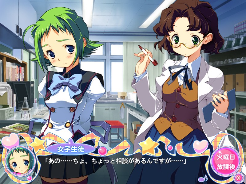 아이 자매 ～어느 쪽으로 할 거야!!～