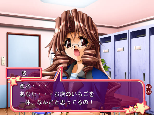 이치고 타(いちご打)