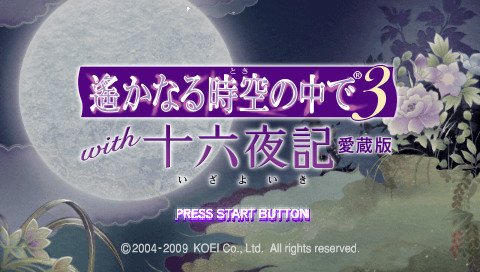 하루카나루 토키노 나카데3 이자요이키