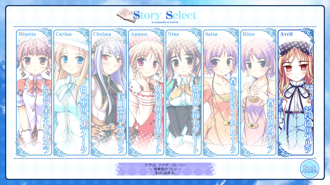 축제의 캄파넬라!