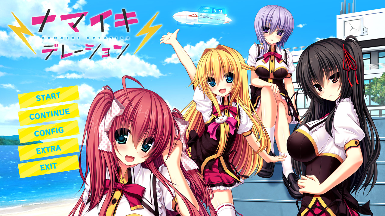 나마이키 데레이션