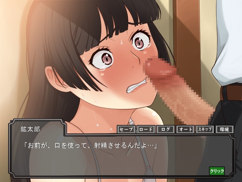 의붓여동생은 지저귀지 않아 ～마음의 사슬～