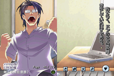 이리야의 하늘, UFO의 여름