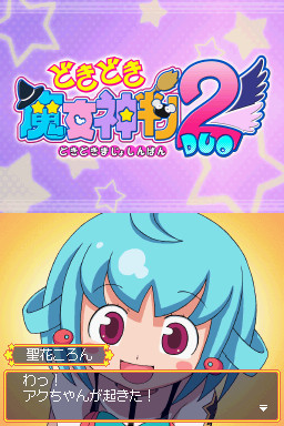 두근두근 마녀신판2 Duo