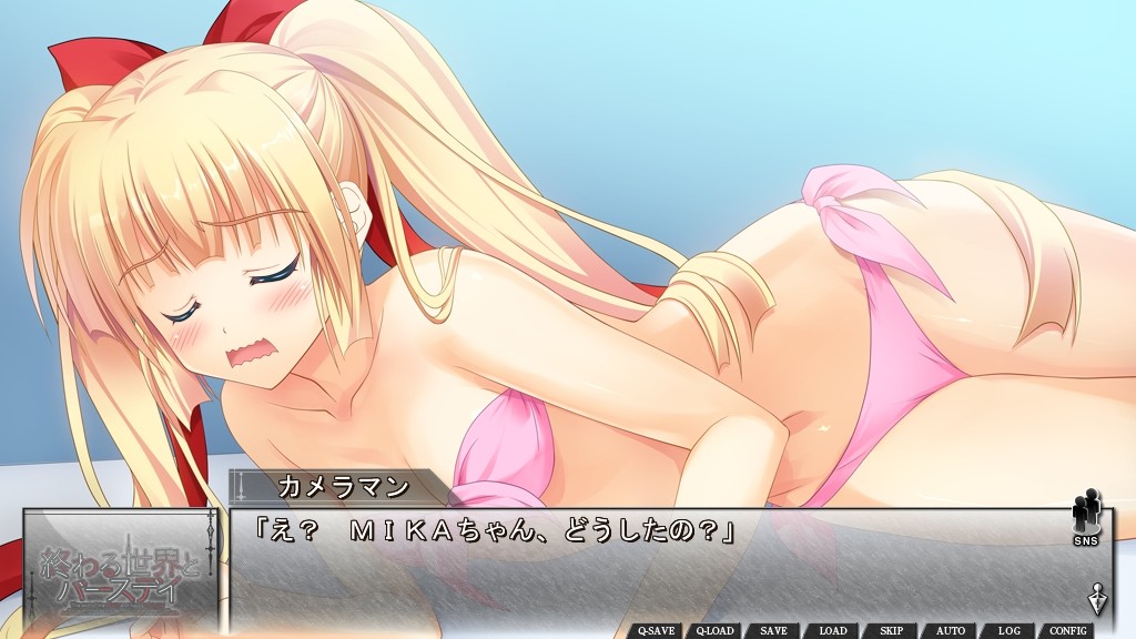 끝나는 세계와 쌍둥이자리의 파라다이스