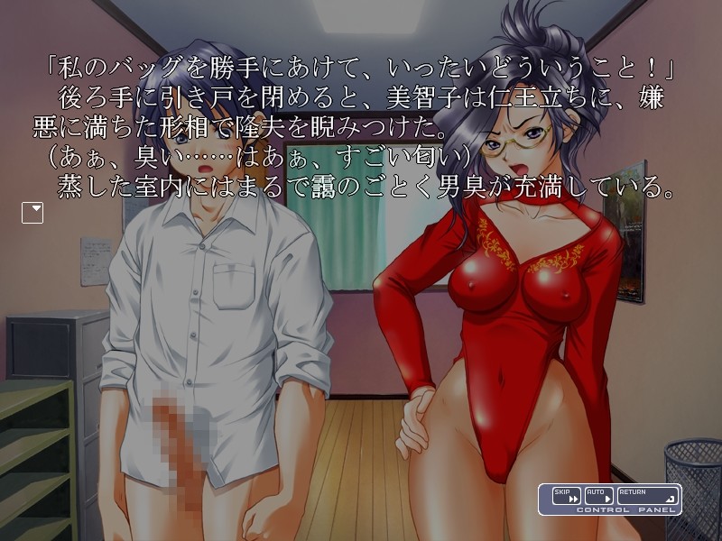 보쿠의 새로운 선생님