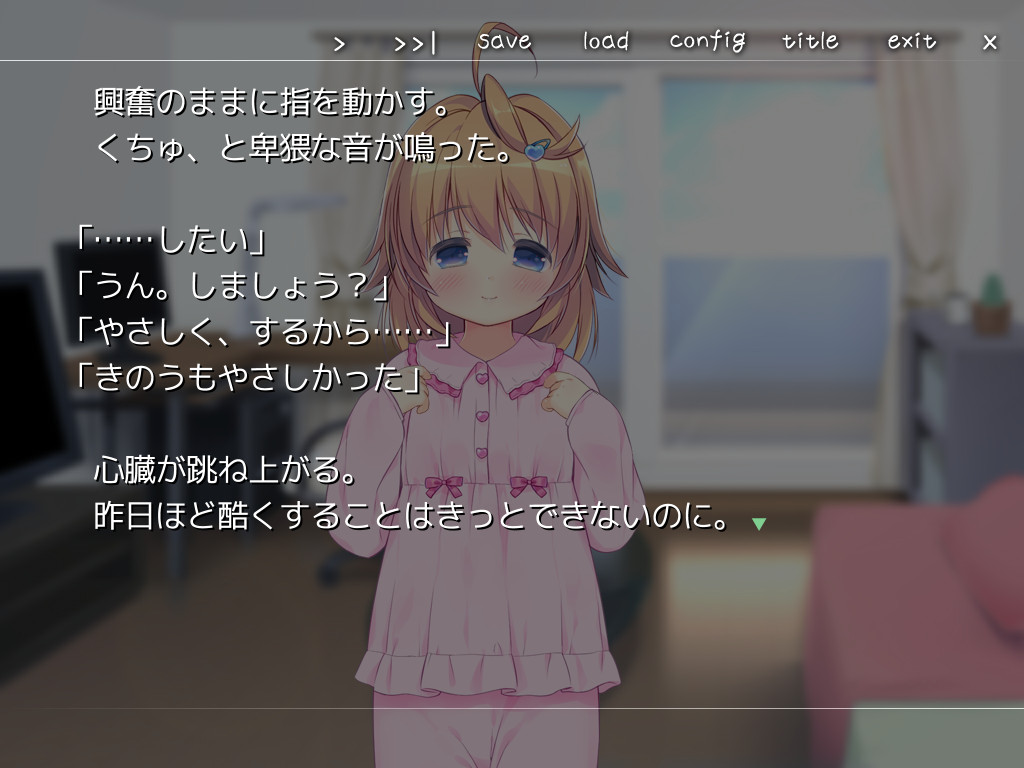 상사상애 로리타