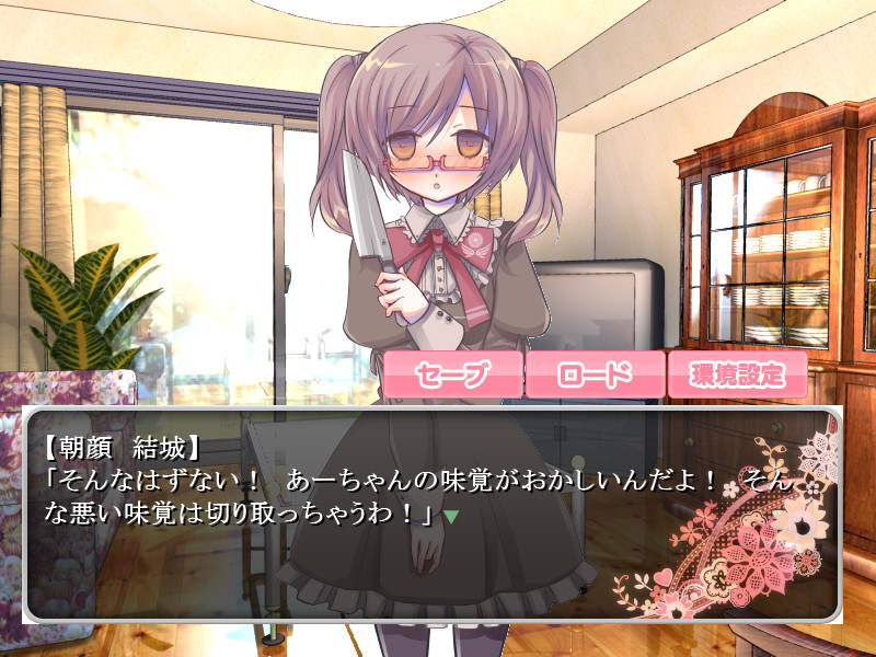 얀데레 오토코노코 취급법