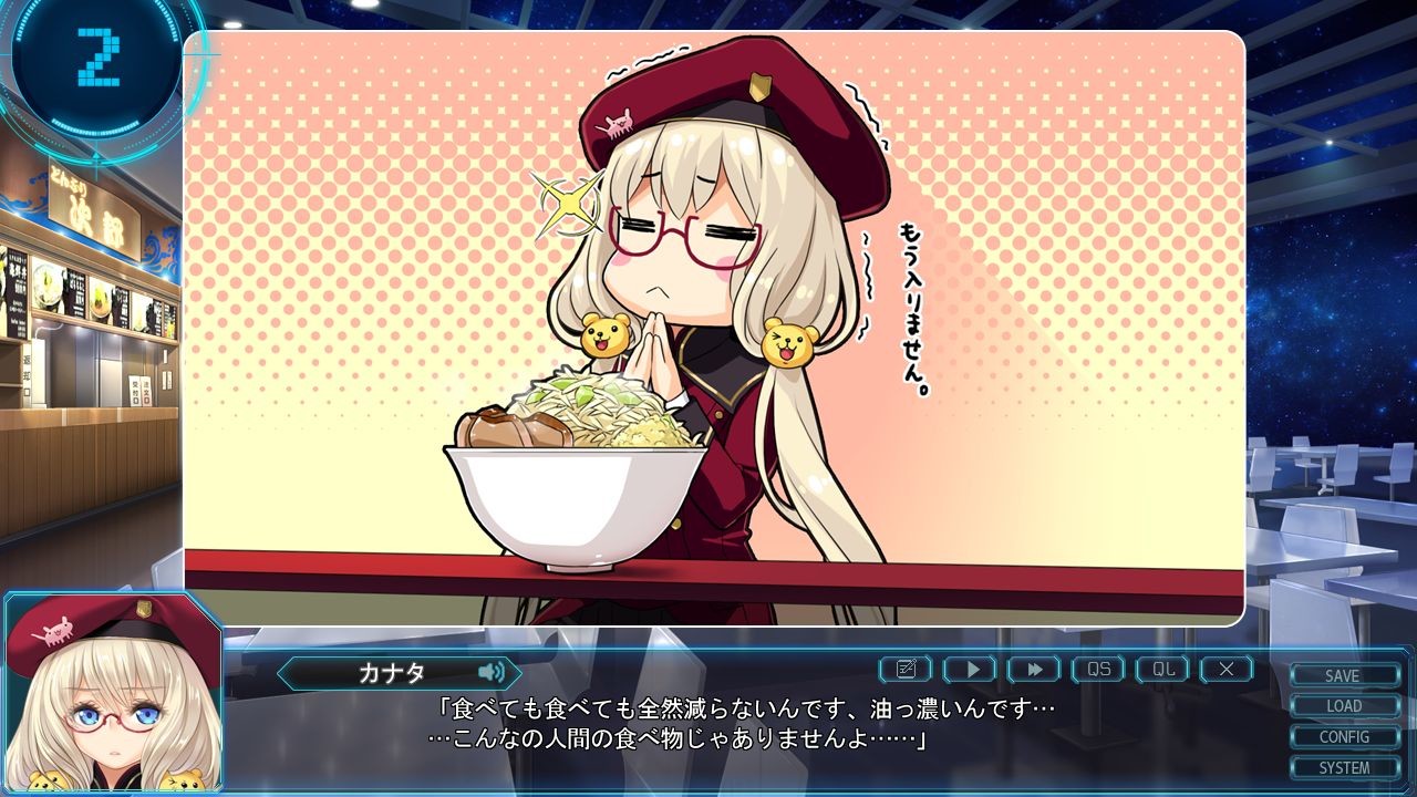 별하늘의 바빌론 －다가오는 코스믹 야한 누님즈－