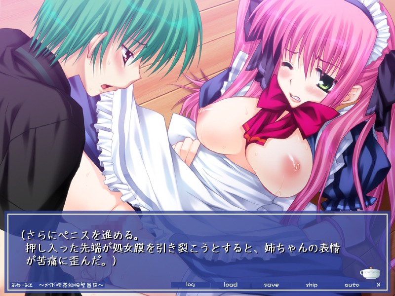 누나×남동생～메이드 카페 가냘픈 팔뚝 번창기～