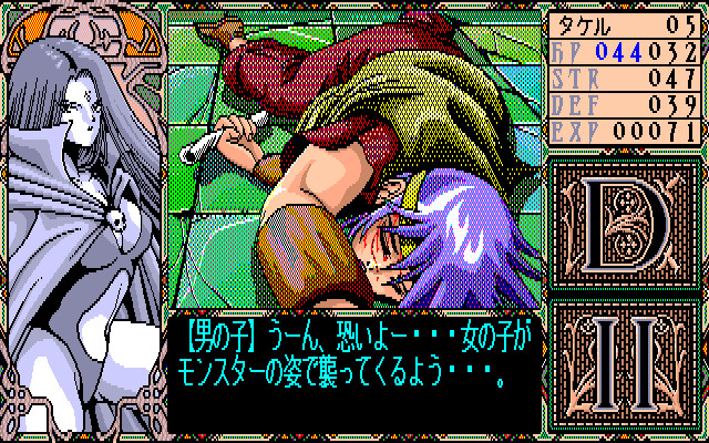 드래곤 나이트 II