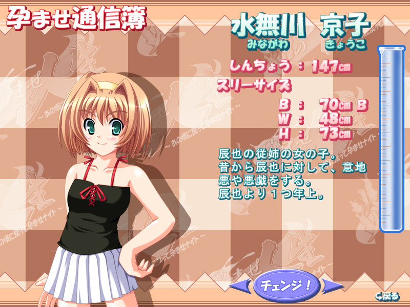 호노오의 임신 인생 ～그 시절로 돌아가 임신 나이트～